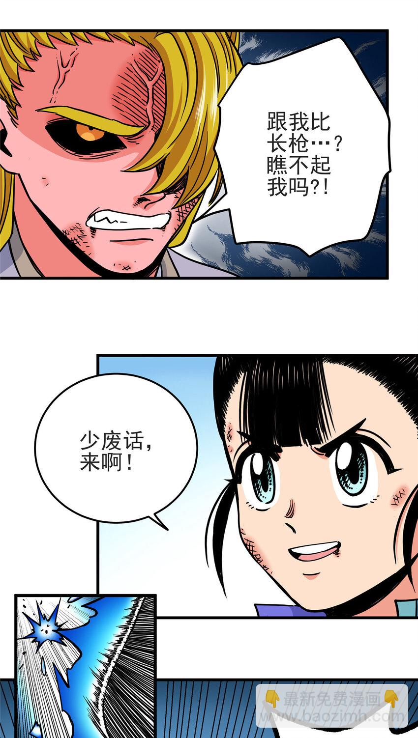 48 投降啊！-第48话