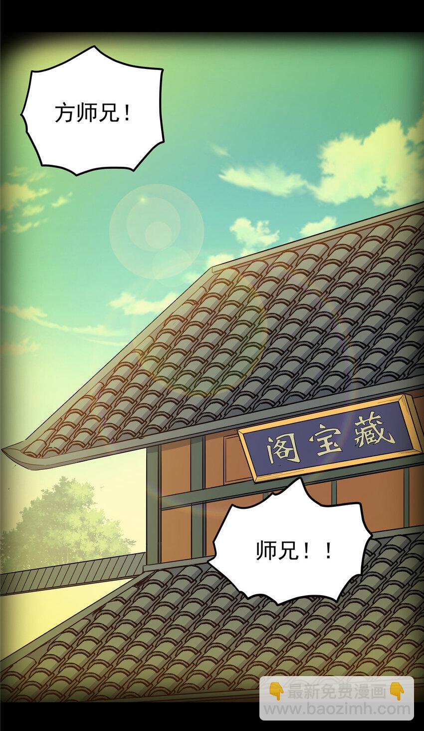 50 支撑下去！-第50话