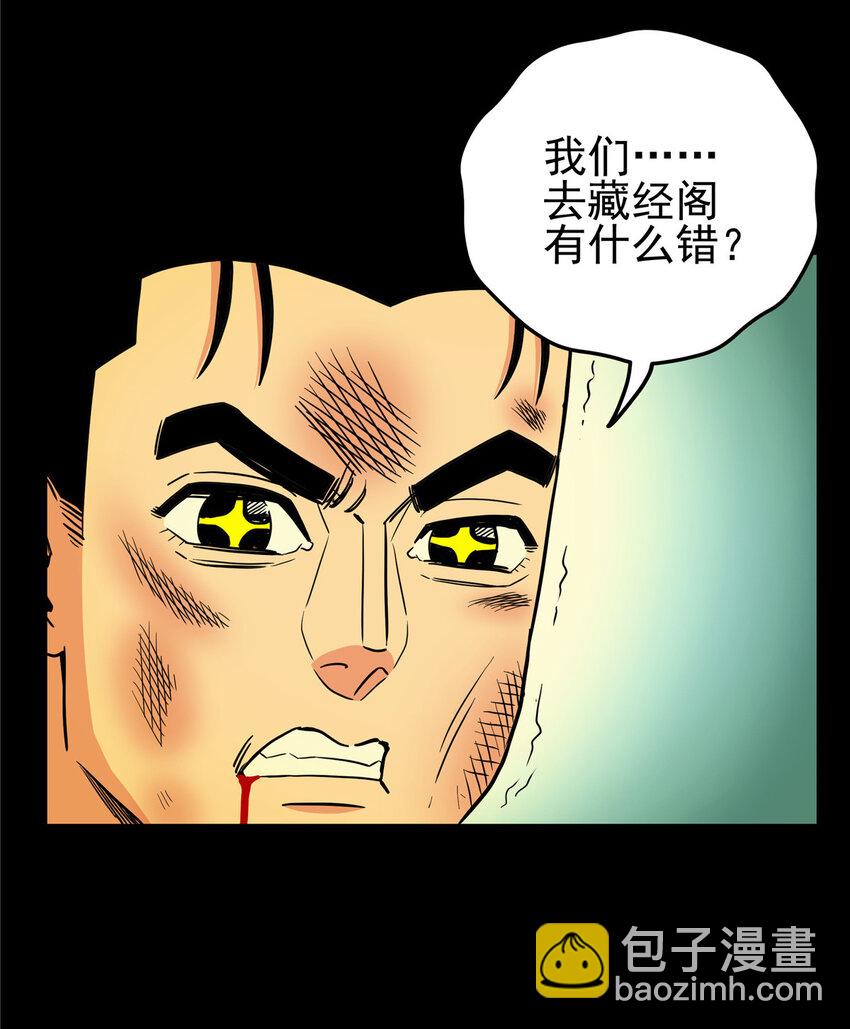 50 支撑下去！-第50话