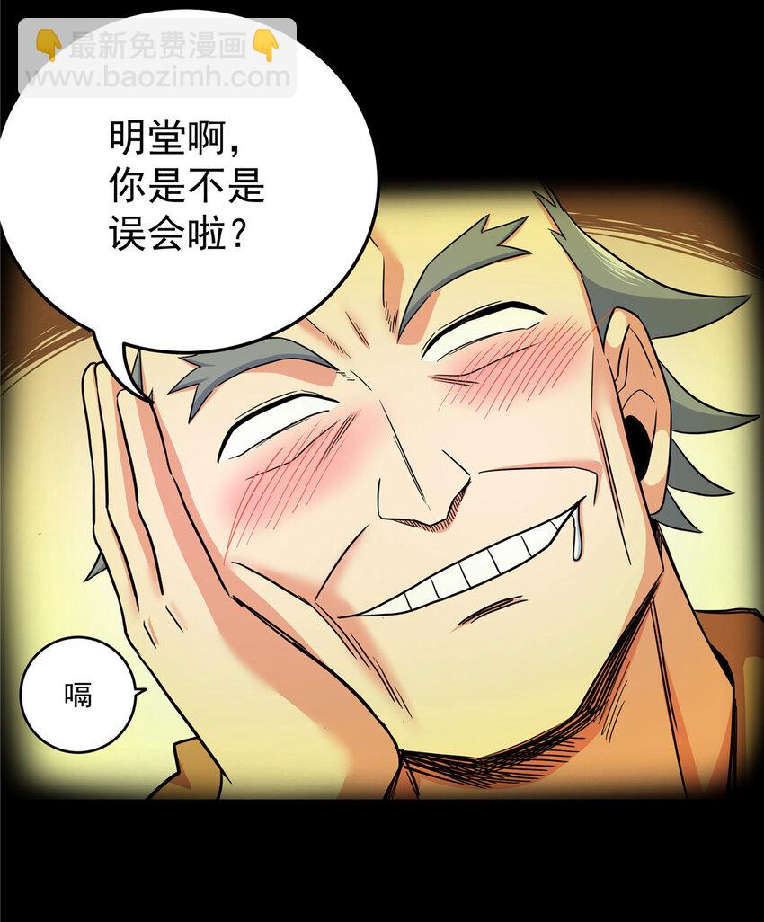 50 支撑下去！-第50话