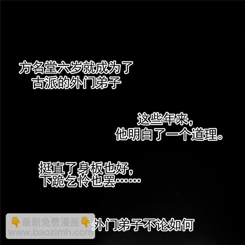 50 支撑下去！-第50话