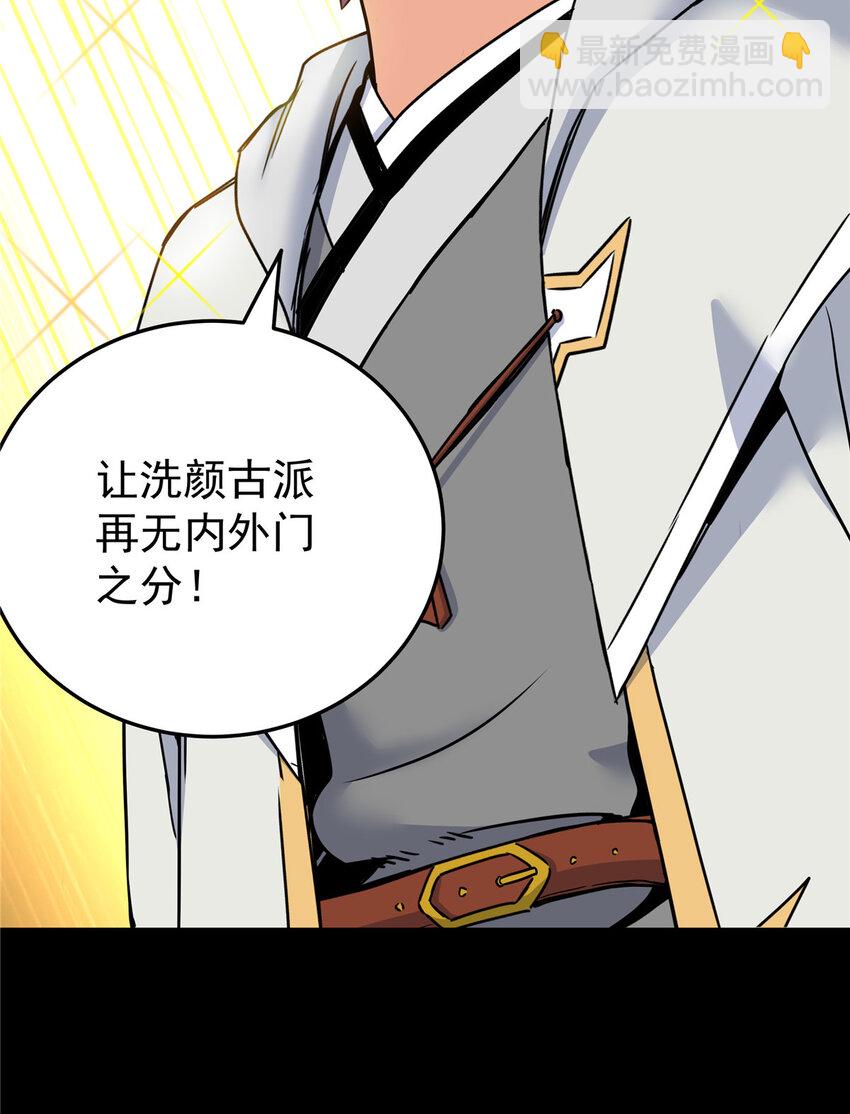 50 支撑下去！-第50话