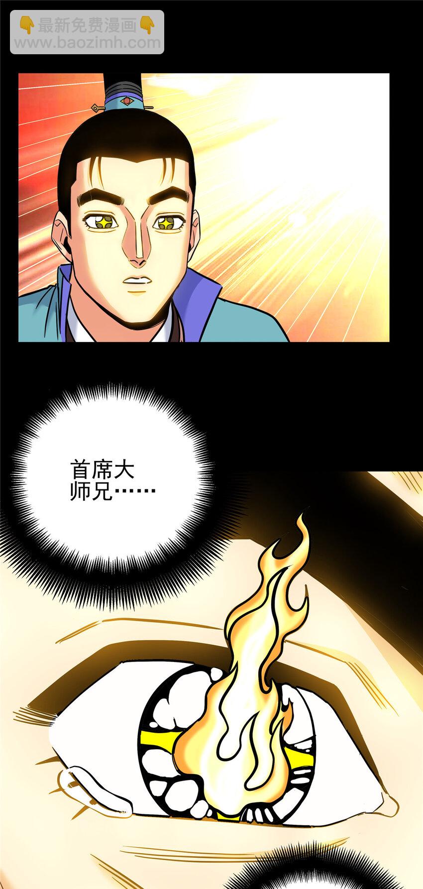 50 支撑下去！-第50话