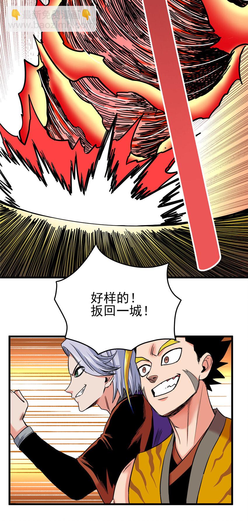 50 支撑下去！-第50话