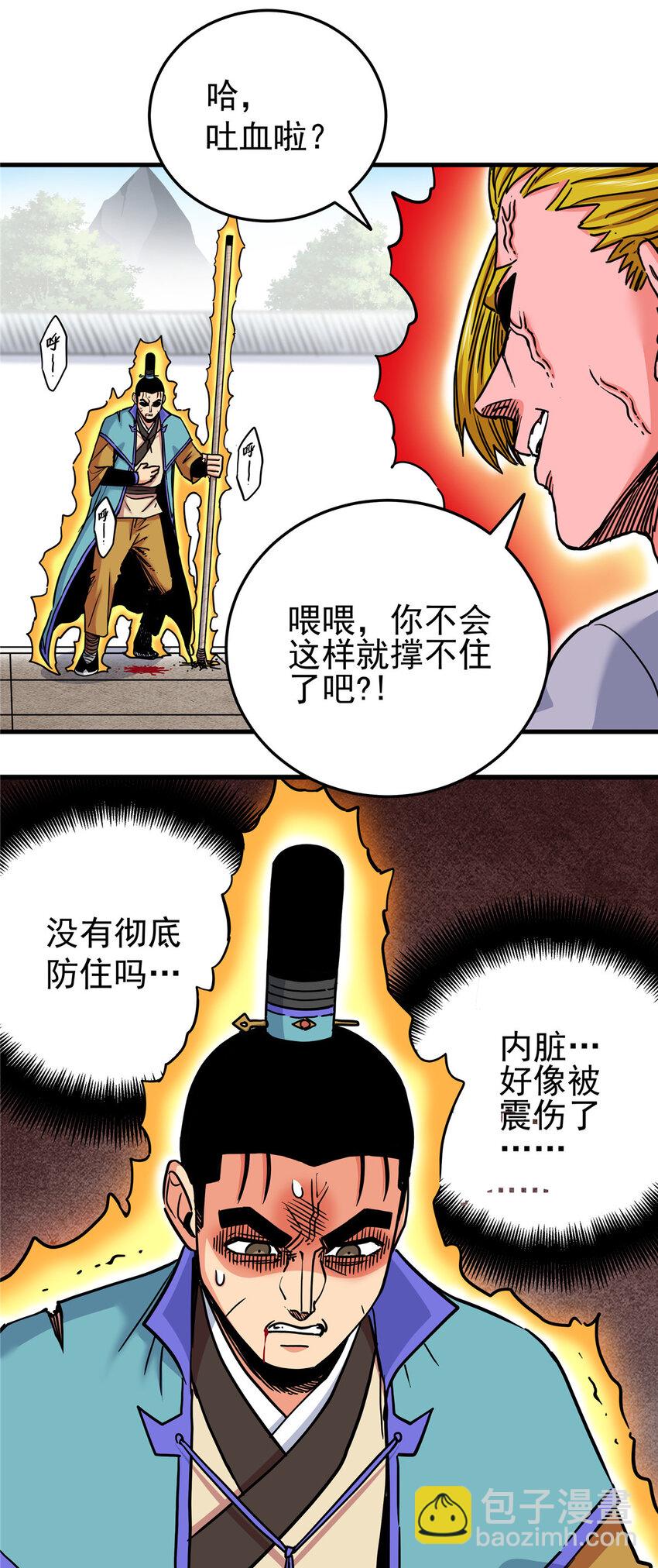 50 支撑下去！-第50话
