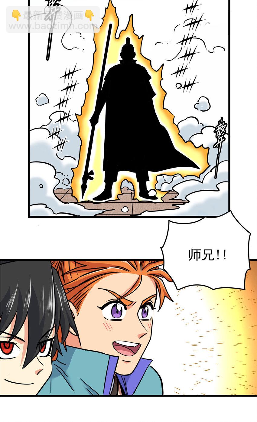 50 支撑下去！-第50话