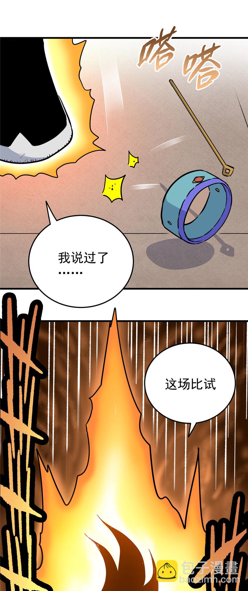 50 支撑下去！-第50话