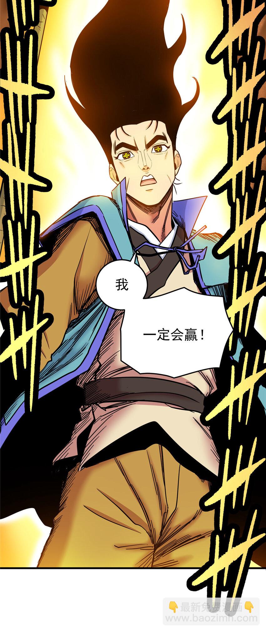 50 支撑下去！-第50话
