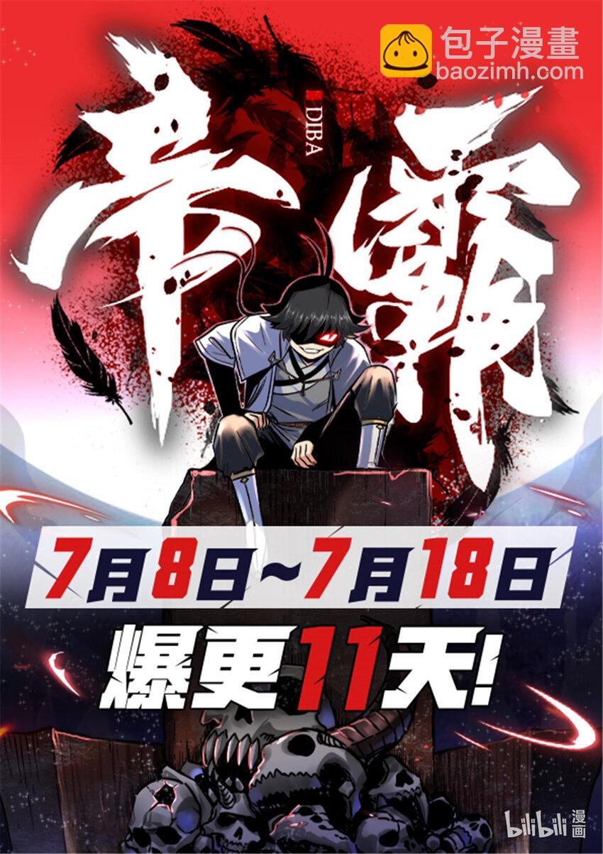 50 支撑下去！-第50话