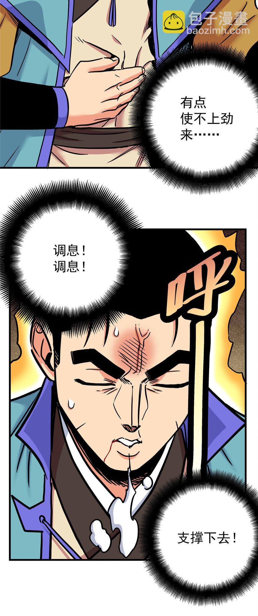 50 支撑下去！-第50话