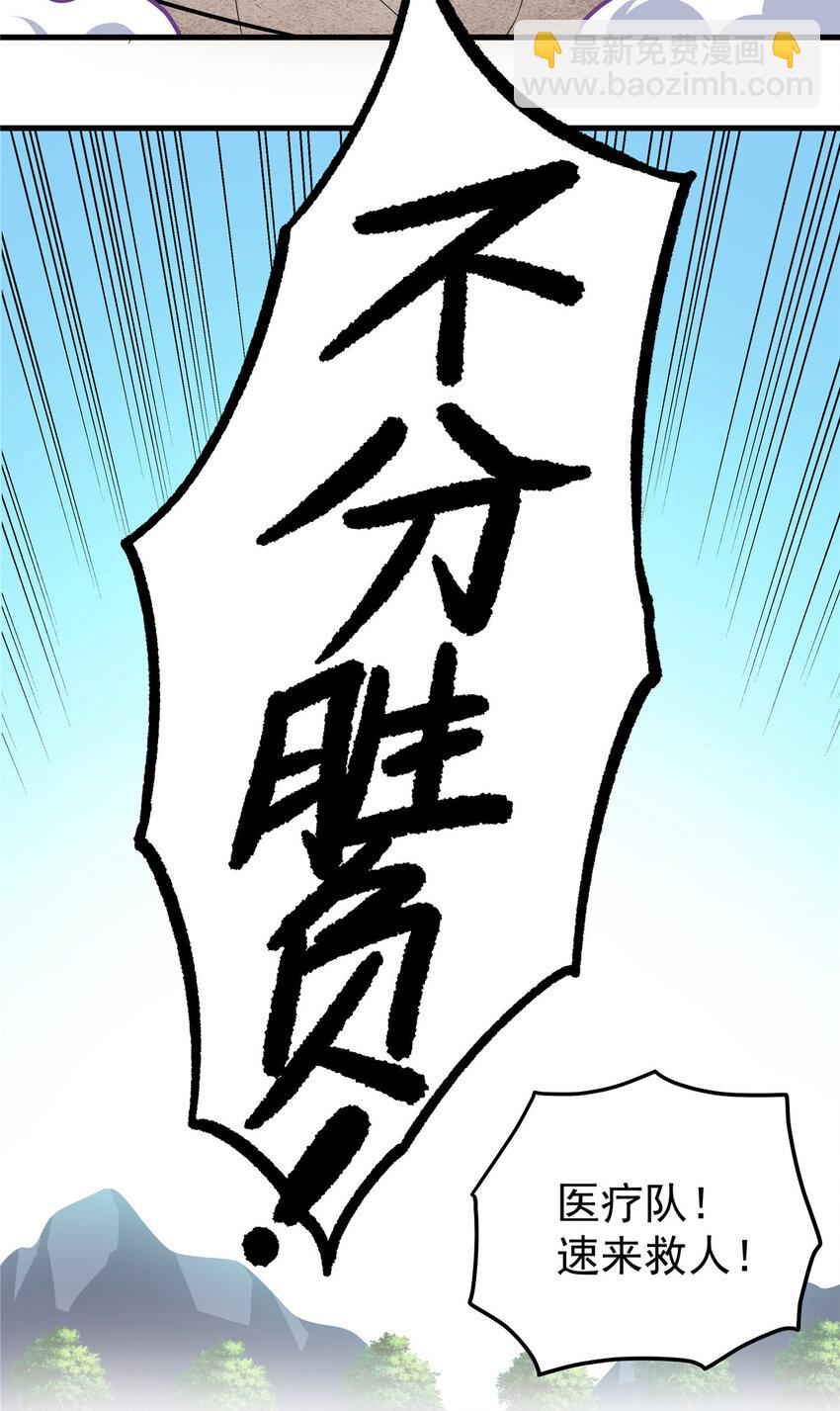 52 这样的勇士-第52话
