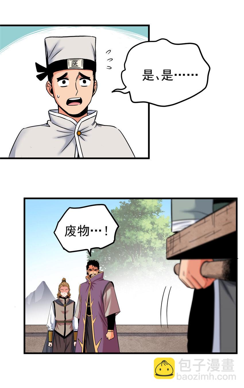52 这样的勇士-第52话