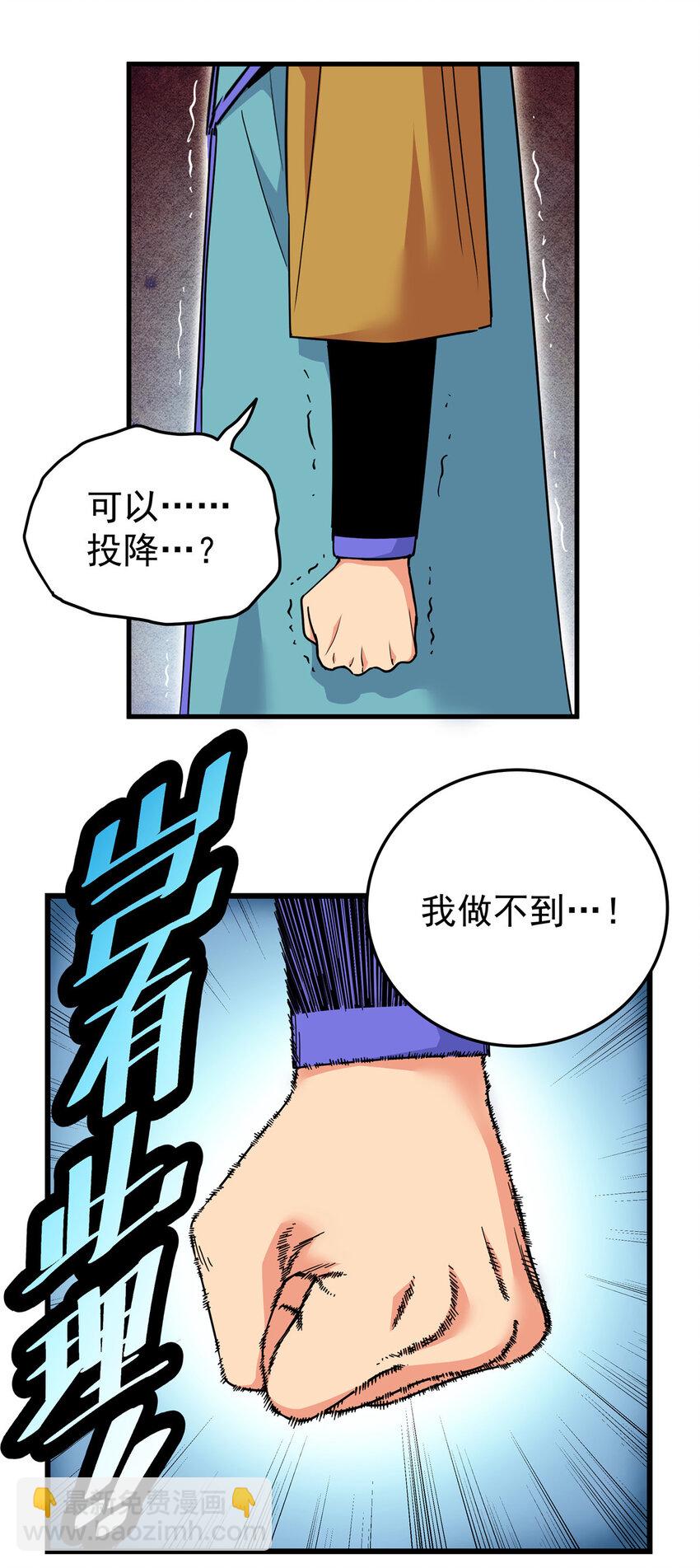 52 这样的勇士-第52话
