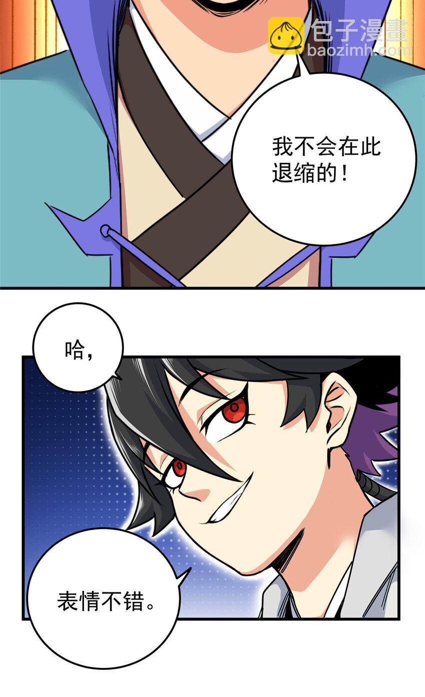 52 这样的勇士-第52话