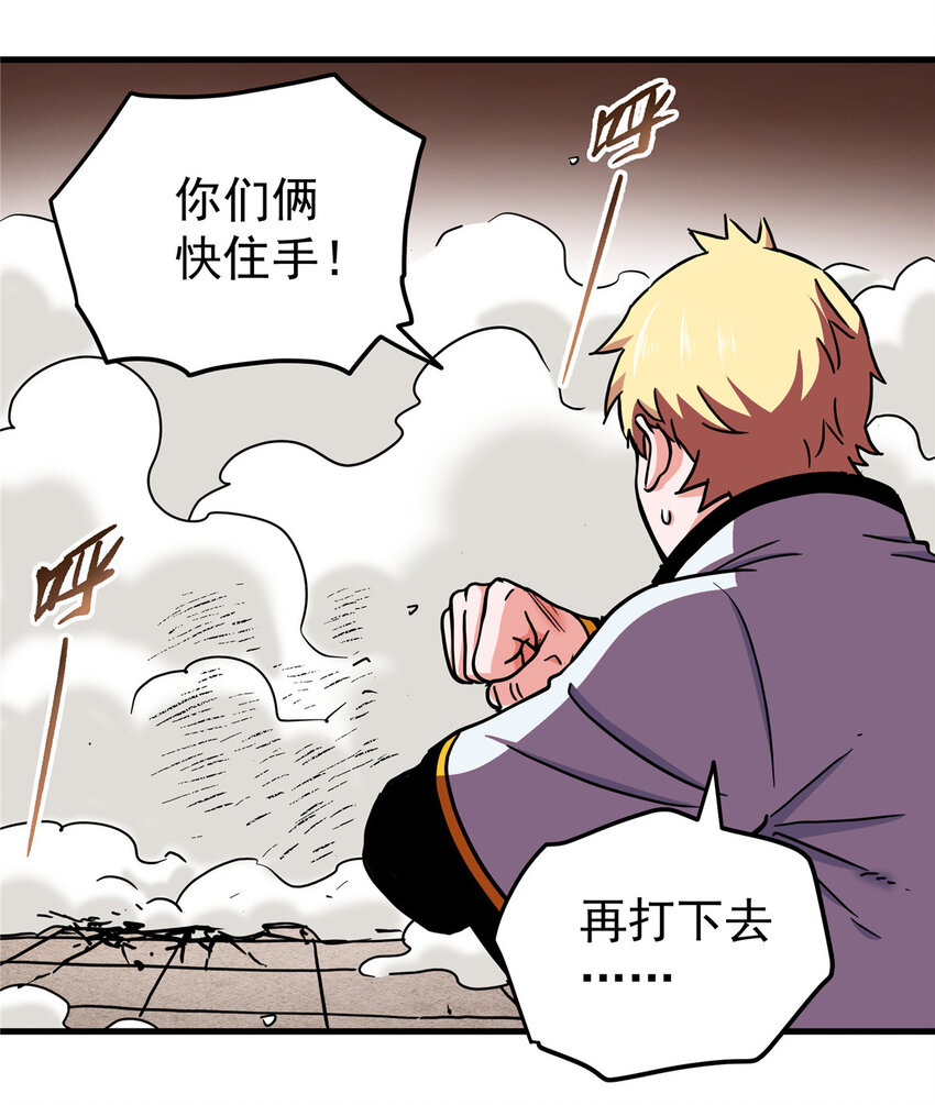 52 这样的勇士-第52话