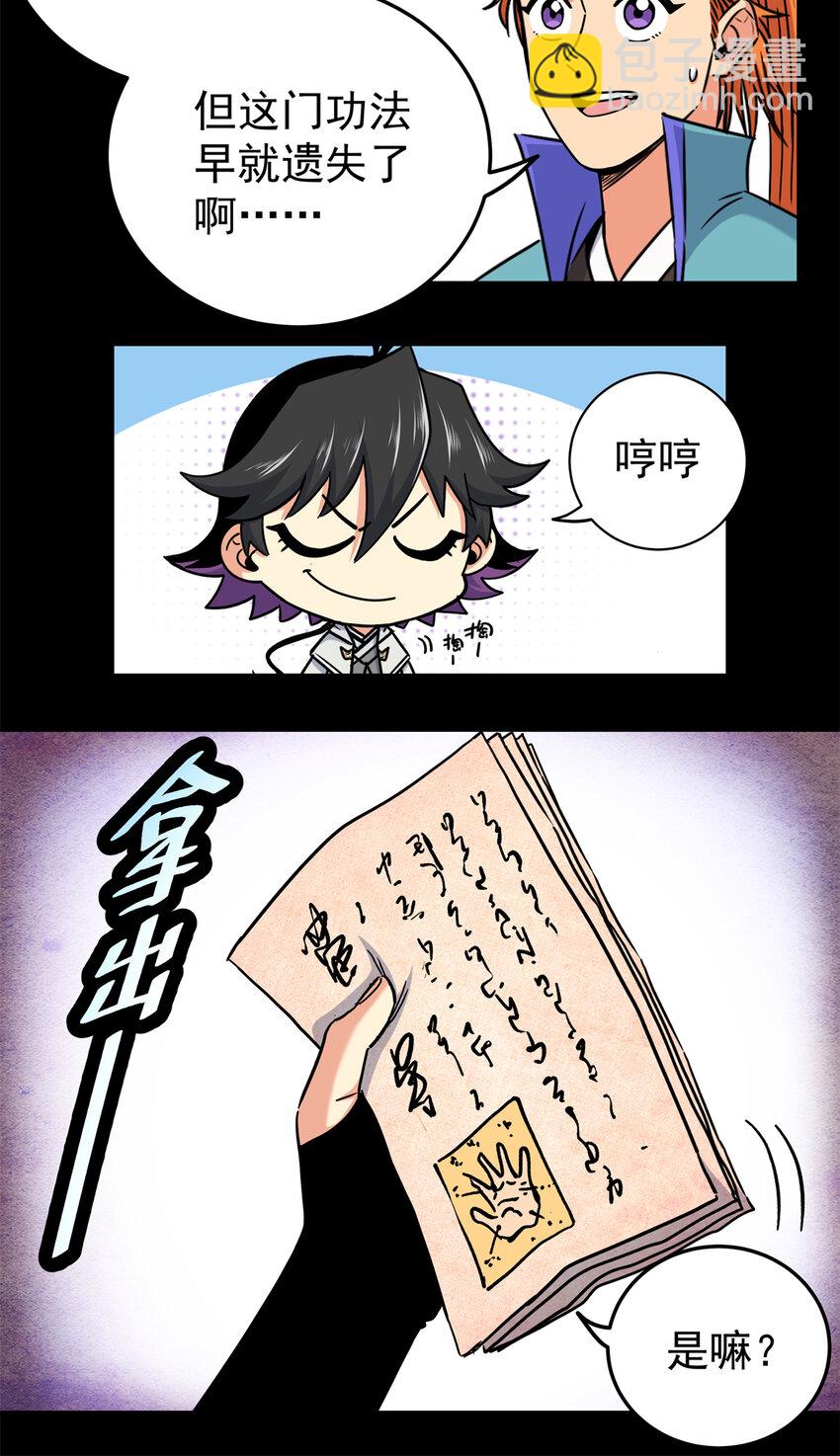 54 寒水决！-第54话