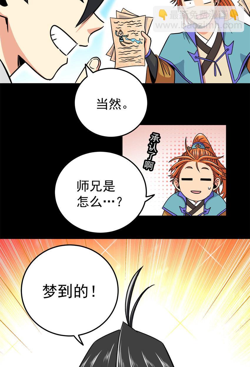 54 寒水决！-第54话