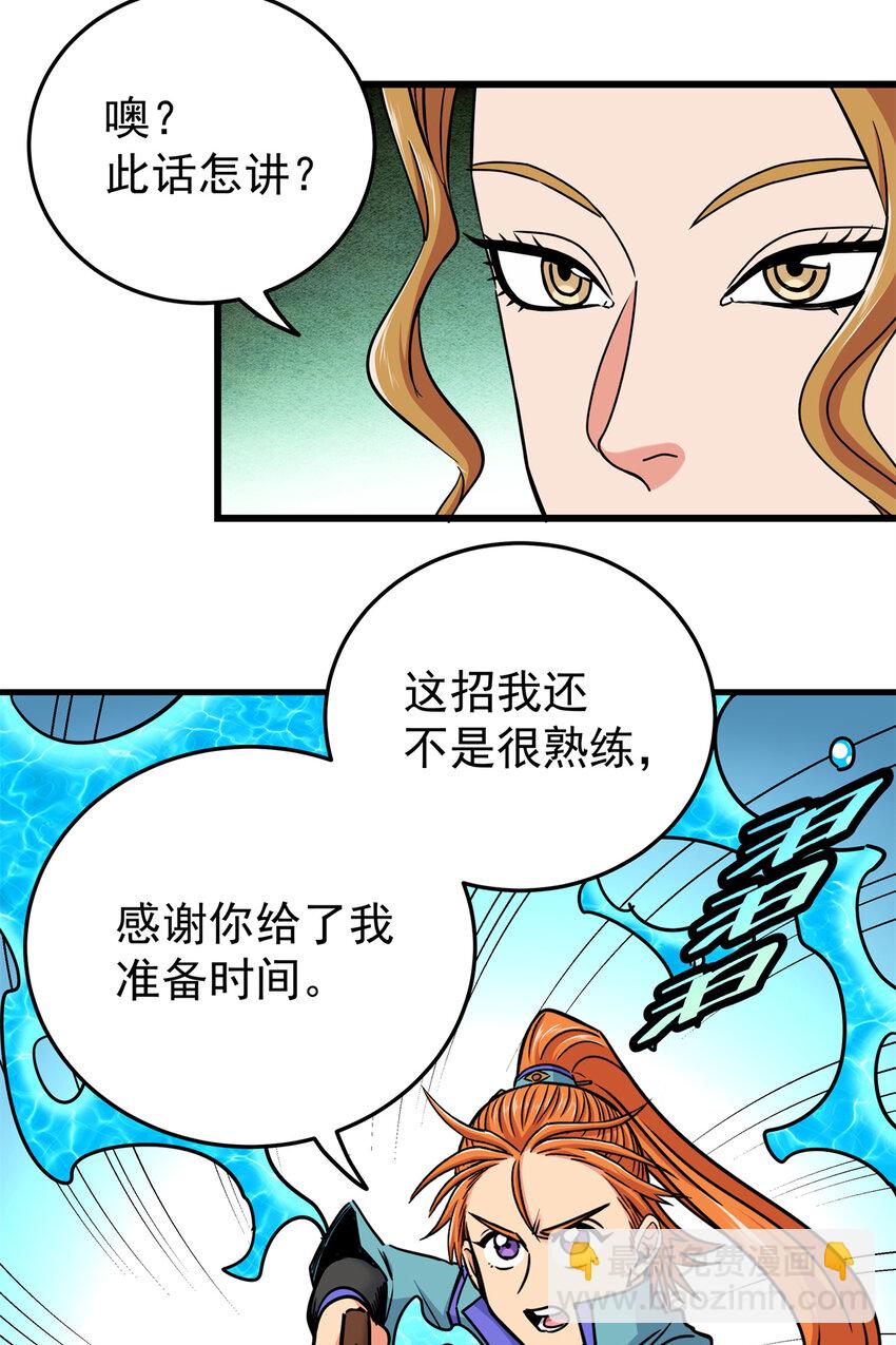 54 寒水决！-第54话