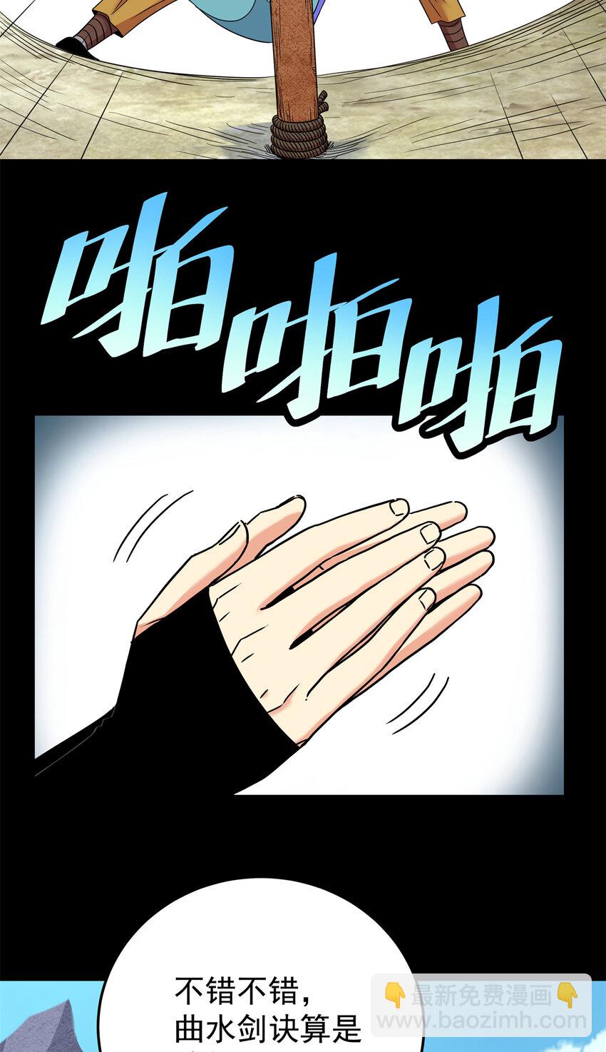 54 寒水决！-第54话