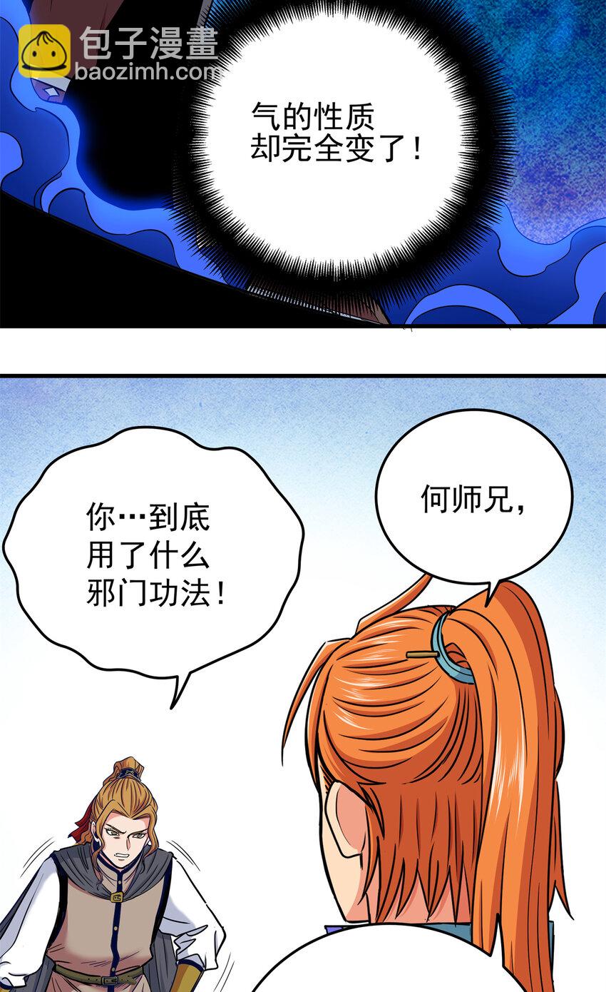 54 寒水决！-第54话