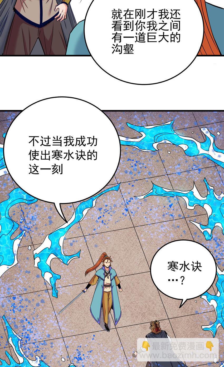 54 寒水决！-第54话