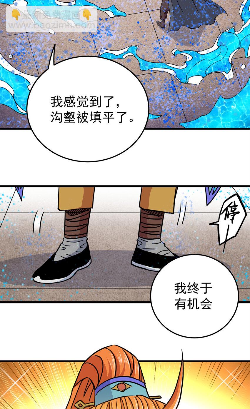 54 寒水决！-第54话