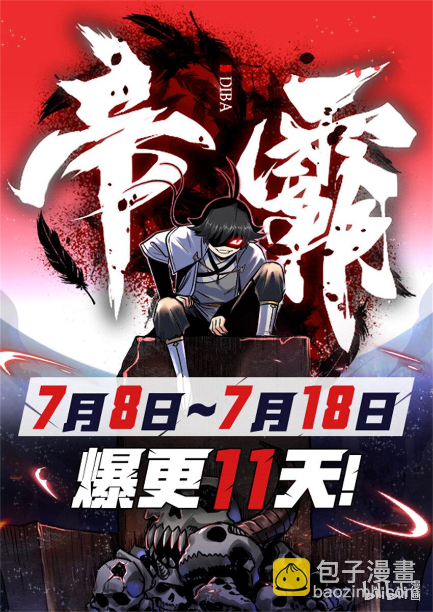 54 寒水决！-第54话