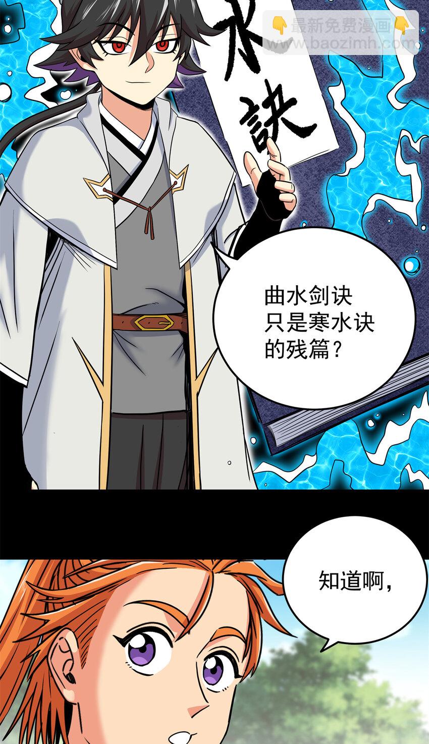 54 寒水决！-第54话