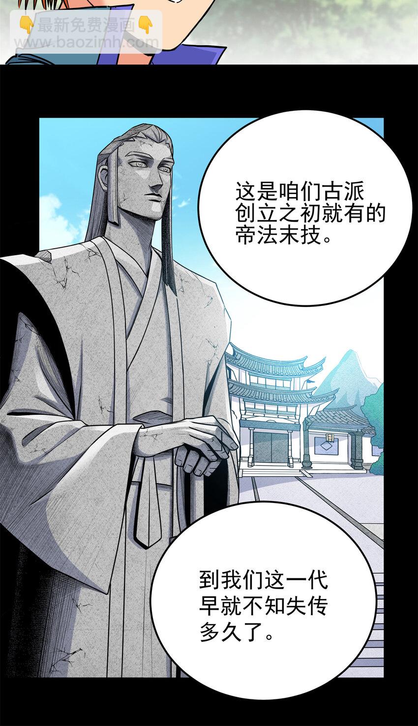 54 寒水决！-第54话