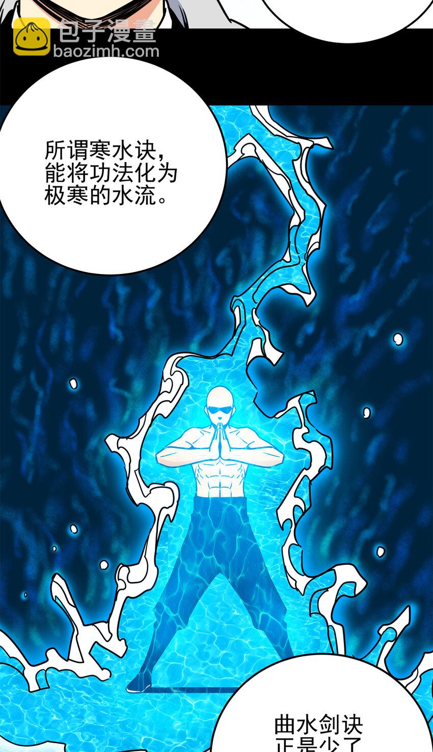 54 寒水决！-第54话
