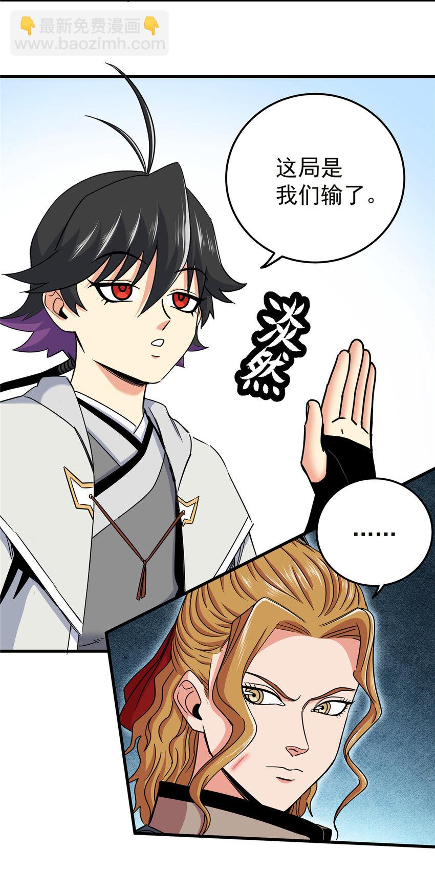 56 还有高人？-第56话