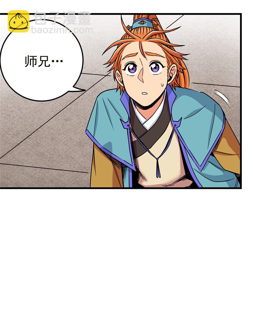 56 还有高人？-第56话