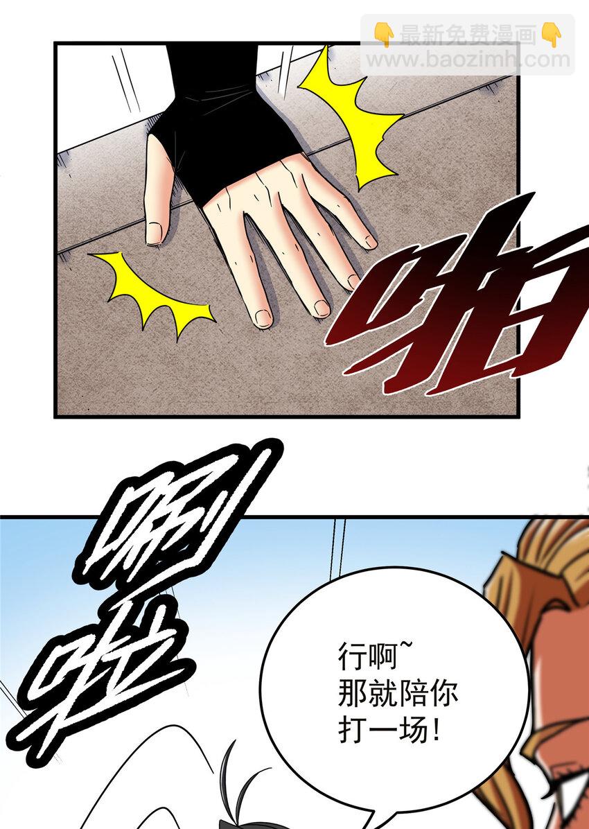 56 还有高人？-第56话