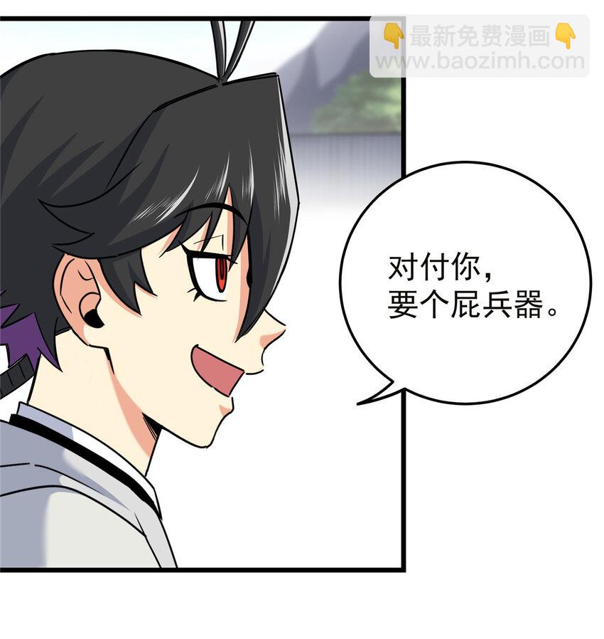 56 还有高人？-第56话