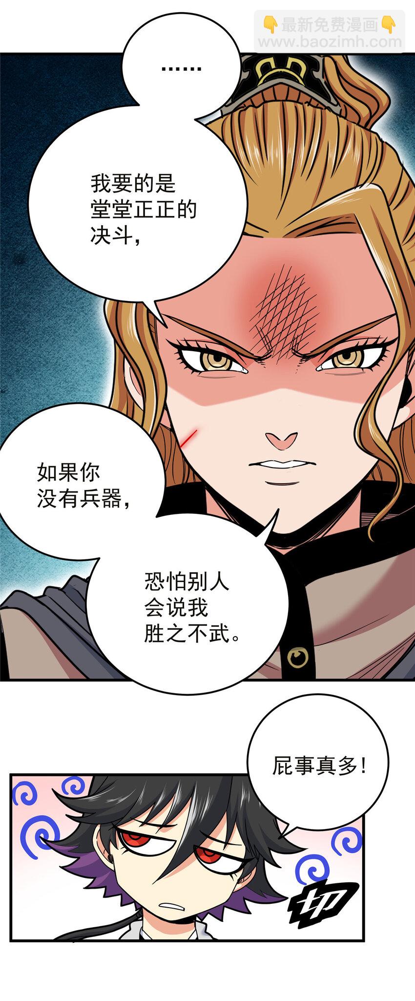 56 还有高人？-第56话