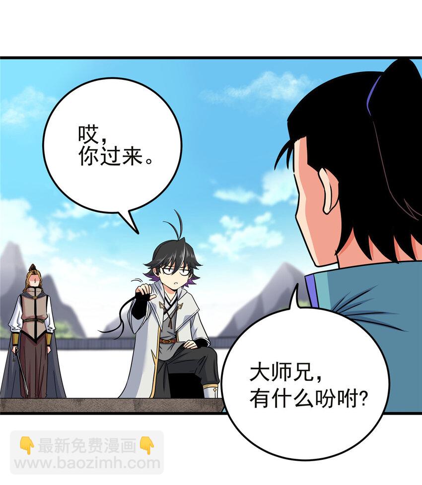 56 还有高人？-第56话
