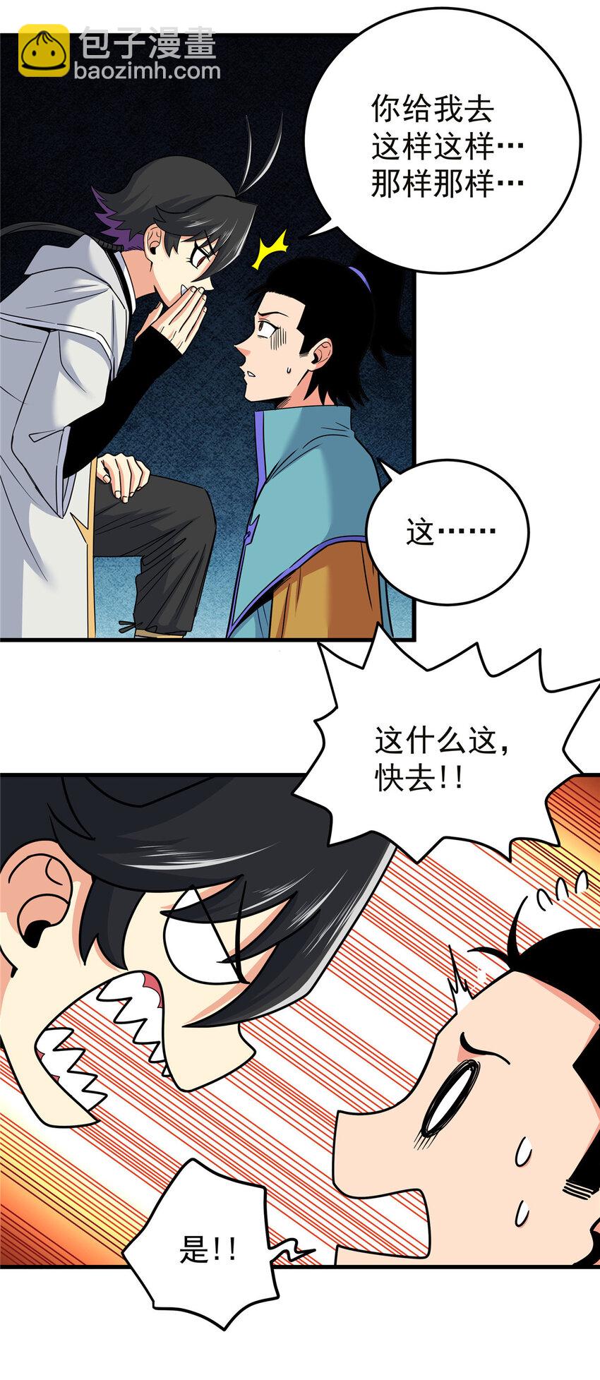 56 还有高人？-第56话