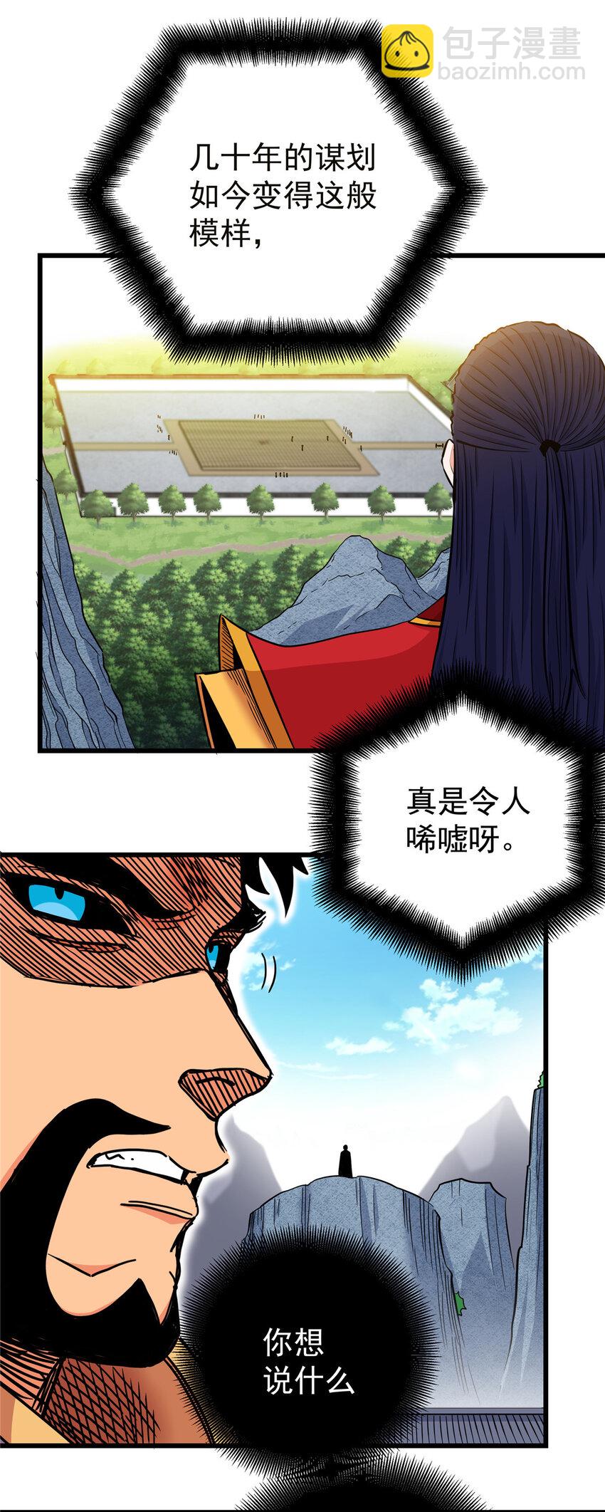 56 还有高人？-第56话