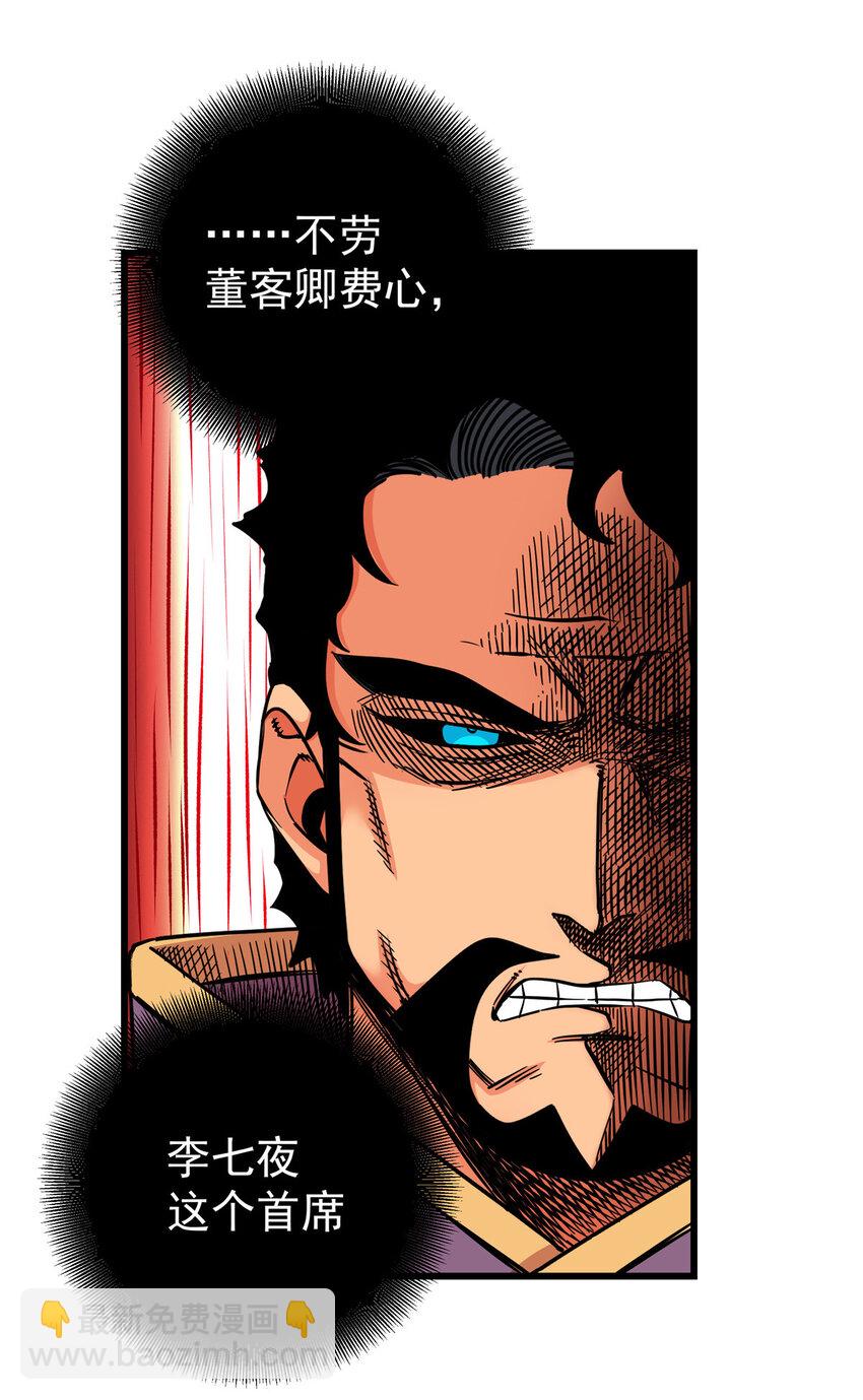 56 还有高人？-第56话