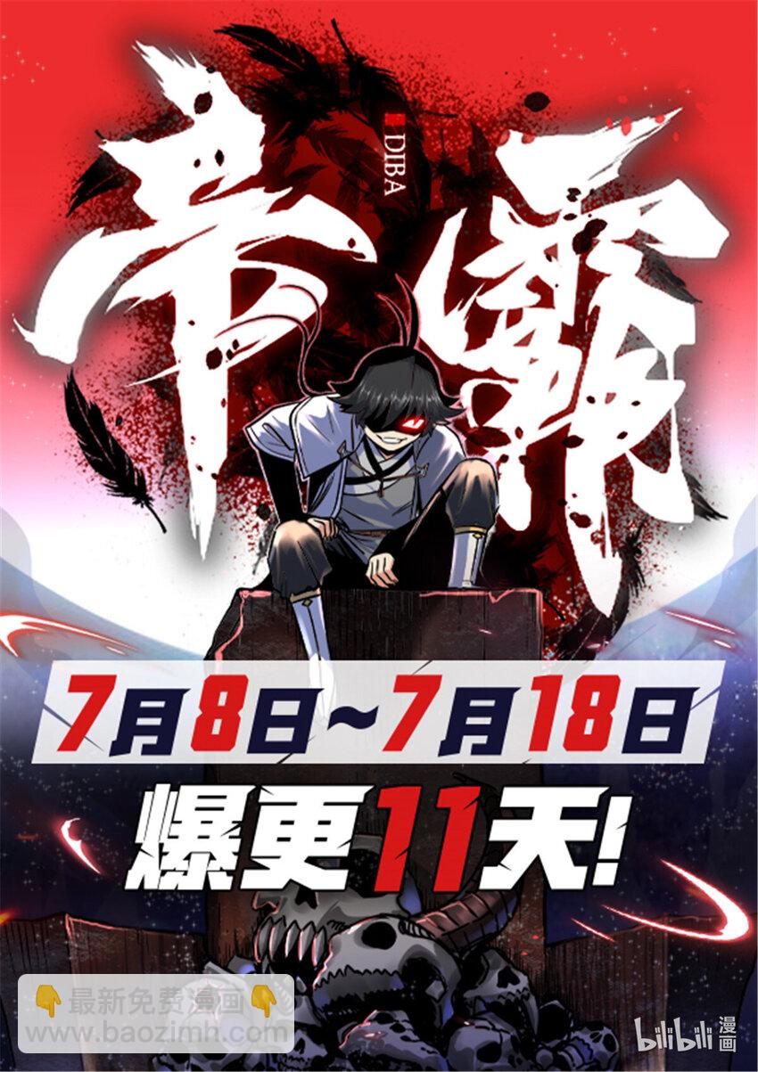 56 还有高人？-第56话