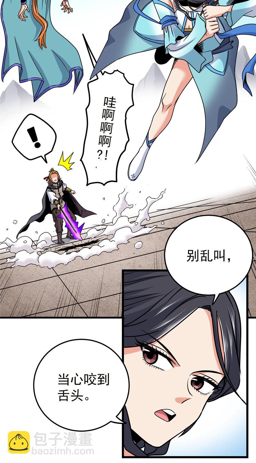 56 还有高人？-第56话