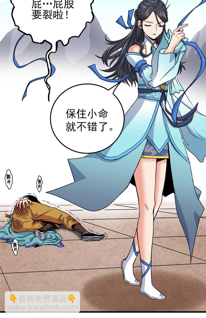 56 还有高人？-第56话
