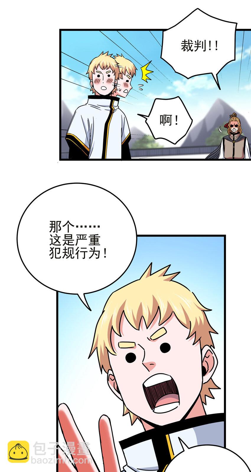 56 还有高人？-第56话