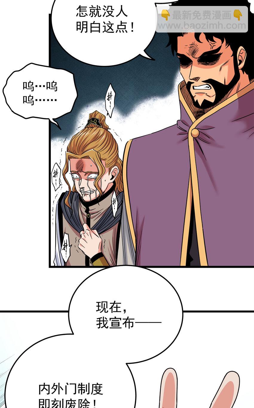 58 宝圣上国-第58话