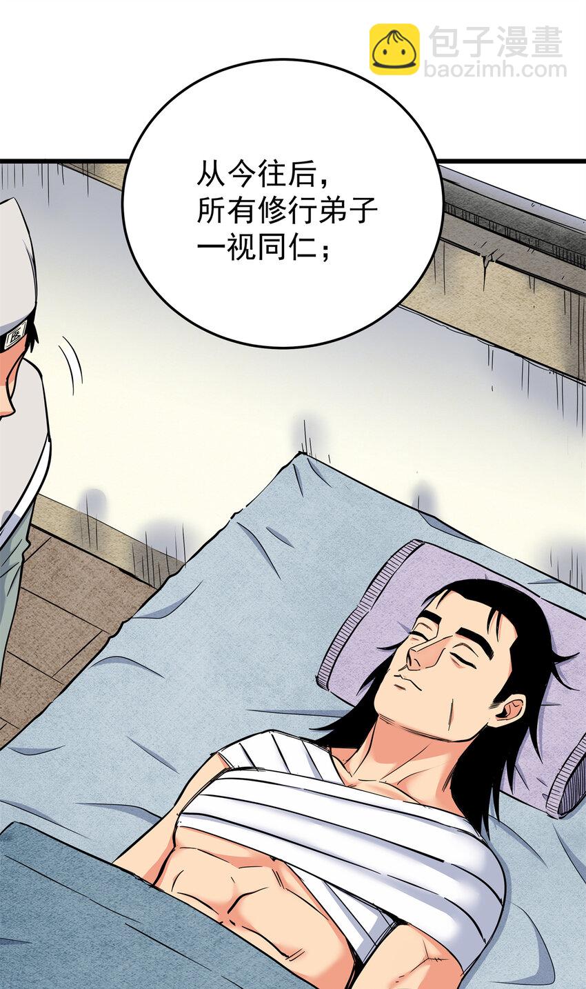 58 宝圣上国-第58话