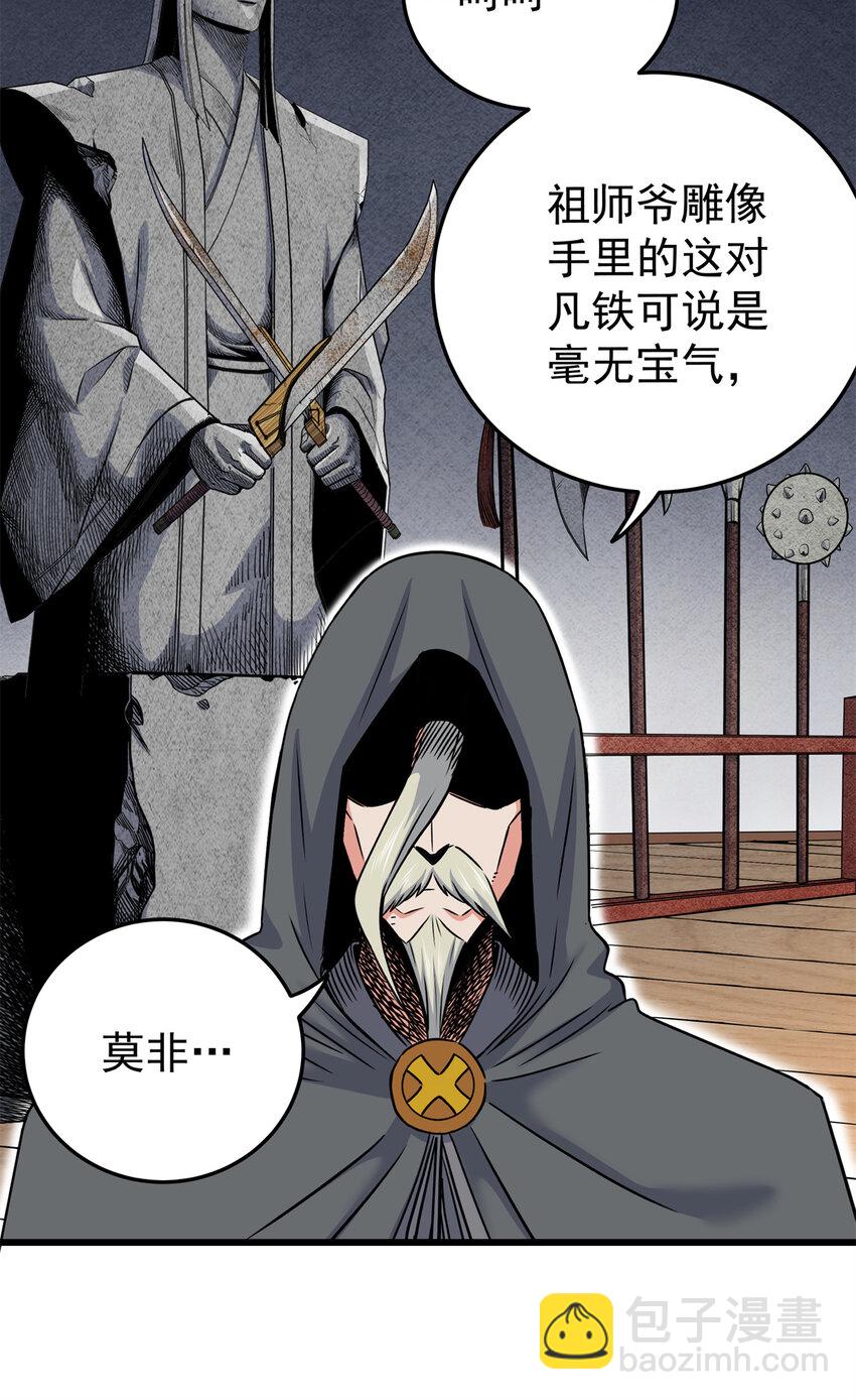 58 宝圣上国-第58话