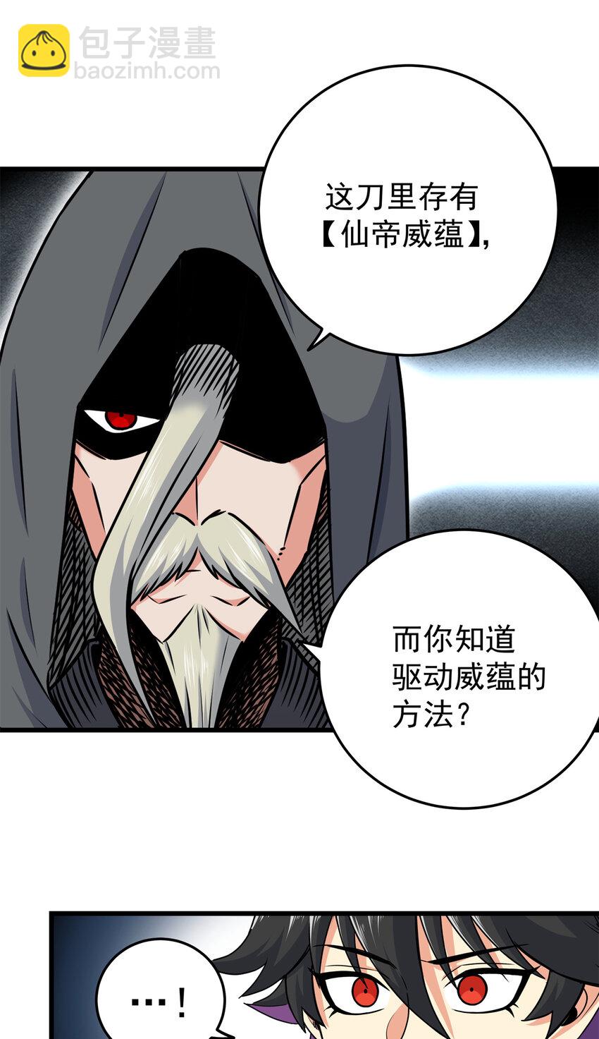 58 宝圣上国-第58话