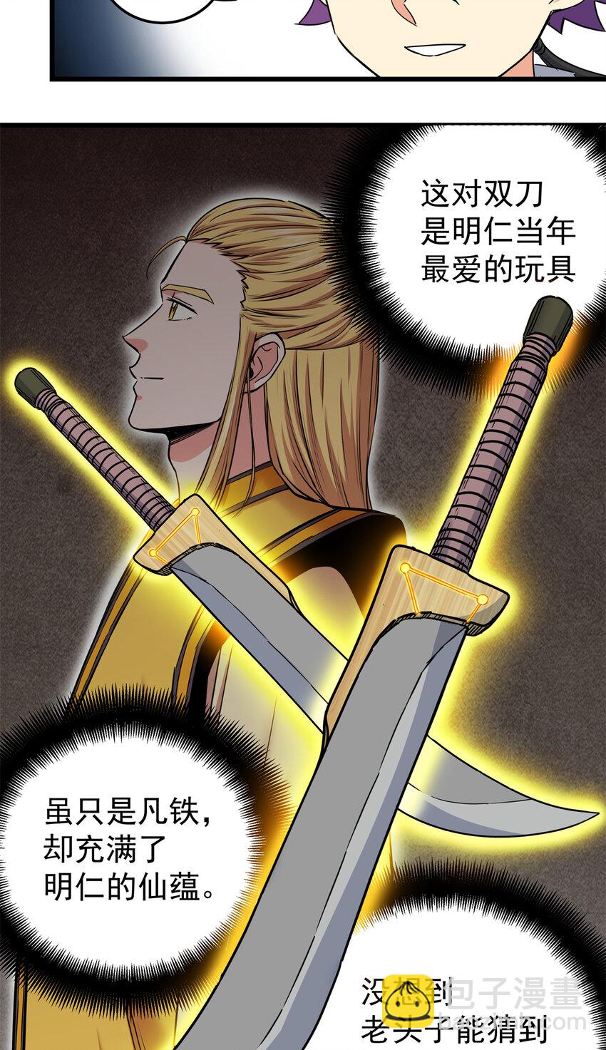 58 宝圣上国-第58话