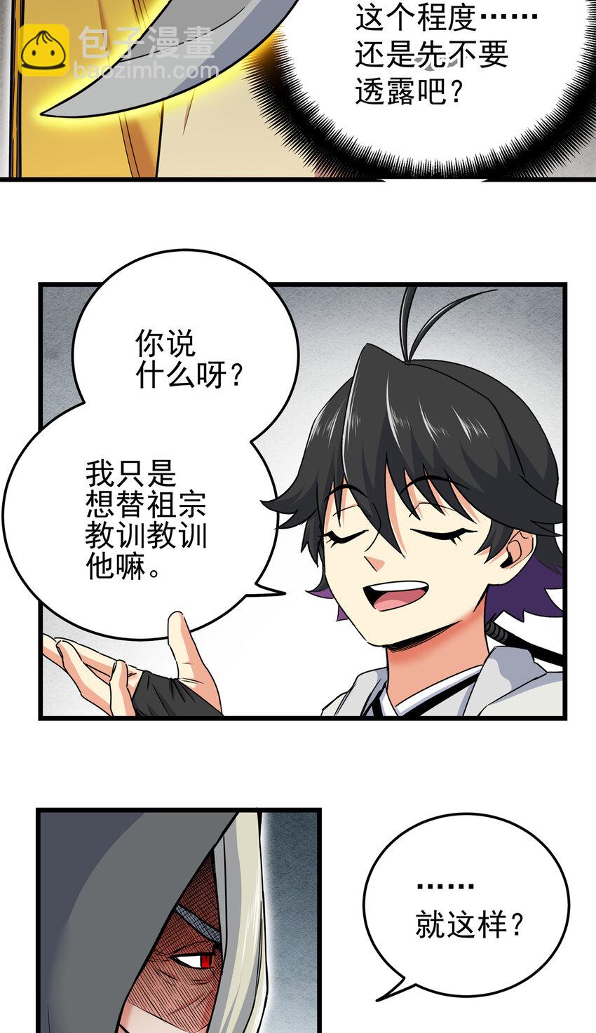 58 宝圣上国-第58话