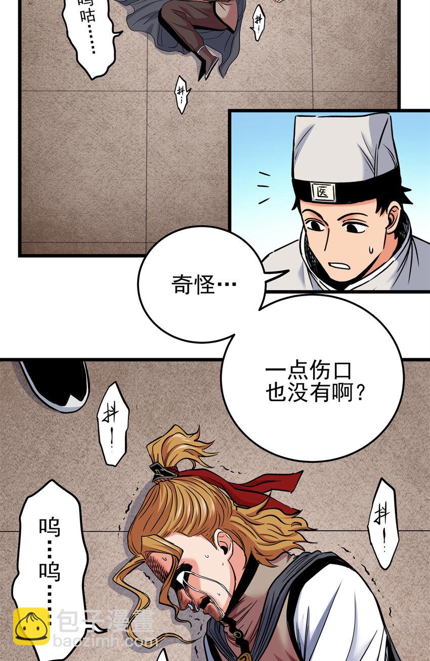 58 宝圣上国-第58话